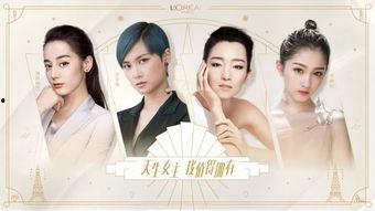 欧莱雅女主爆料视频,揭秘幕后的惊人真相 第1张 欧莱雅女主爆料视频,揭秘幕后的惊人真相 第1张