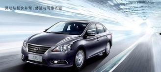 日产轩逸爆料视频大全图片,视频大全解析，惊艳外观与卓越性能一网打尽  第1张