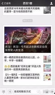 爆料西安头条视频最新一期,最新一期热点事件深度解析 第2张 爆料西安头条视频最新一期,最新一期热点事件深度解析 第2张